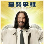 悍衛天使(Good Fortune)