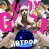 ARTPOP 流行藝術