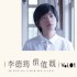 價值觀Vol.1