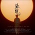 致明日的舞(單曲)