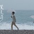 雨中的讚美詩(單曲)