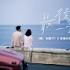 最後一堂課 (單曲)