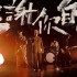 多謝你自己(單曲)