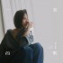 一首遺憾的歌(單曲)