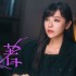 愛著(單曲)