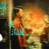 你流淚所以我流淚(單曲)