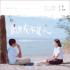 忘課 (單曲)
