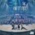 二十年後的歌(單曲)