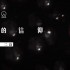 最後的信仰(單曲)