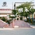 ¿醒未?
