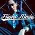 FLIGHT MODE 飛航模式 (單曲)